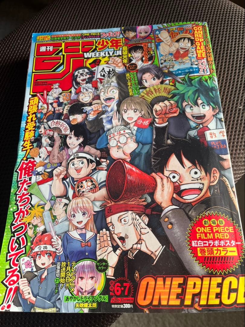 週刊少年ジャンプ ワンピースカード２枚セット １つ未開封　モンキー・D・ルフィ