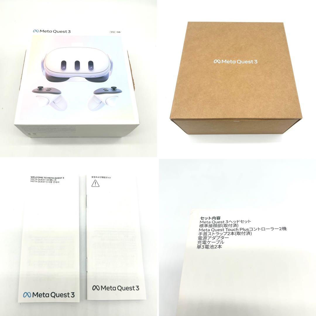  Quest3 512GB メタクエスト3