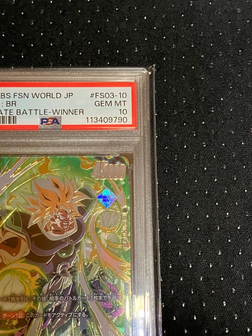 【PSA10】ブロリー：BR - アルティメットバトル　優勝