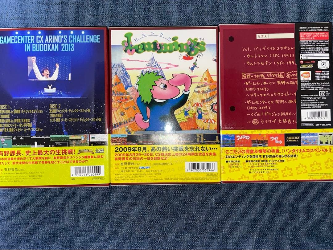 【値下げ中】ゲームセンターCX DVD 3点セット