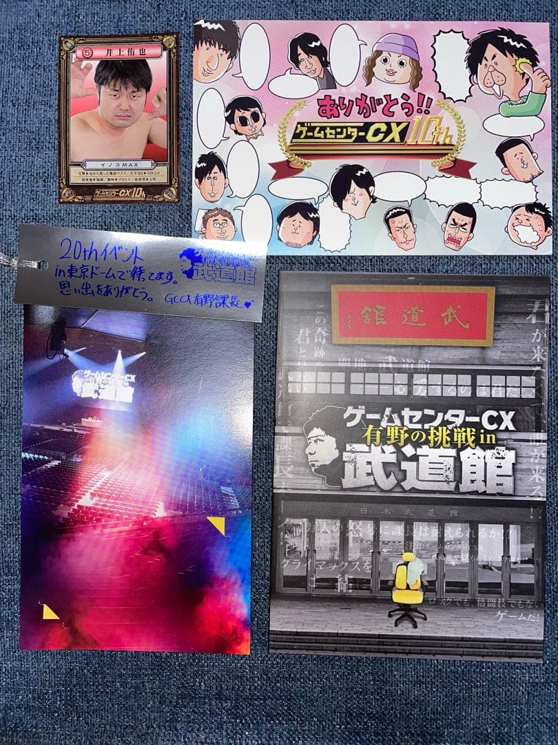 【値下げ中】ゲームセンターCX DVD 3点セット