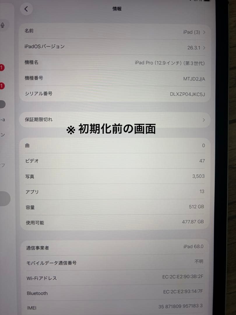 iPadPro 12.9 第3世代512GB スペースグレイ 訳あり