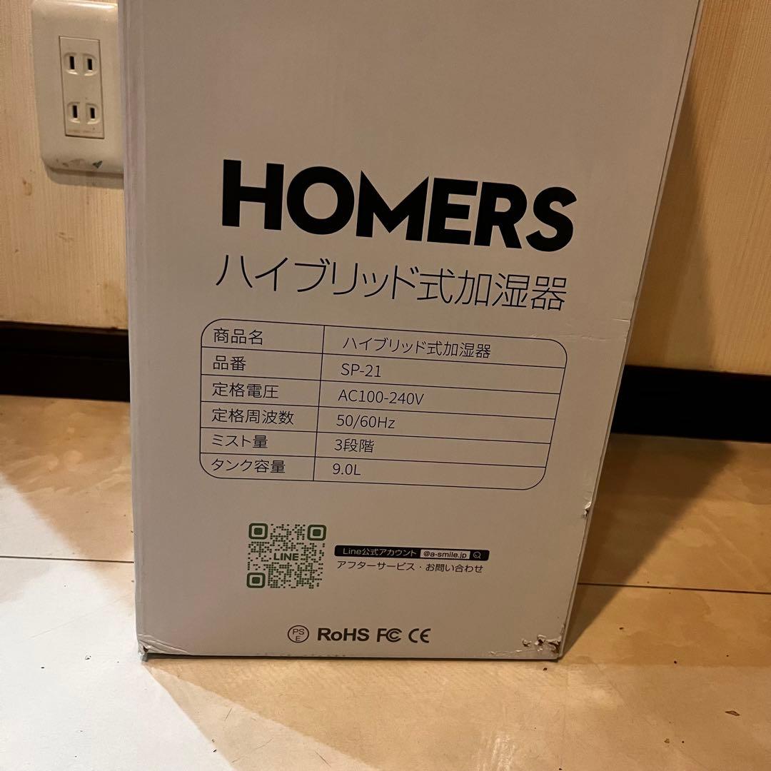 加湿器 大容量 9Lハイブリッド加湿器 加熱式 超音波式 上から給水 アロマ対応