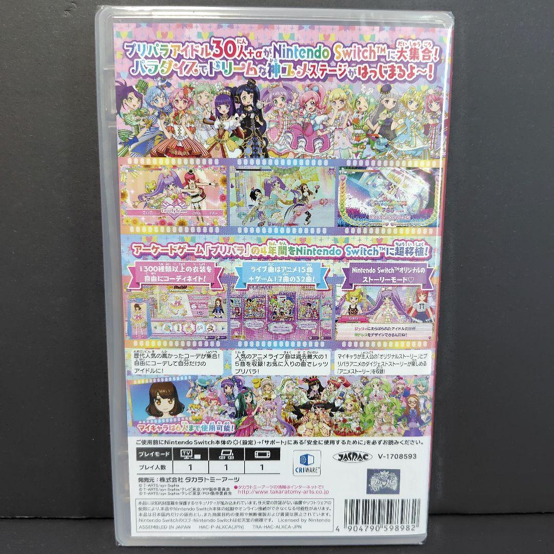 プリパラ オールアイドル パーフェクトステージ! Switch ソフト A