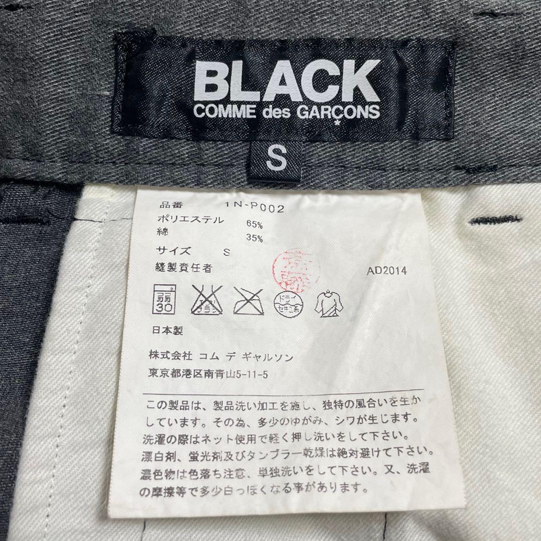 美品　ブラックコムデギャルソン　カーゴパンツ風　サルエルパンツ　AD2014