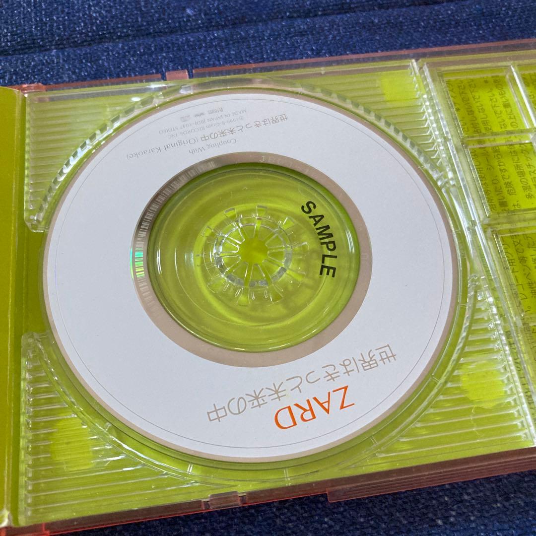 ZARD 世界はきっと未来の中 8センチ8cmシングルCD プロモーション盤