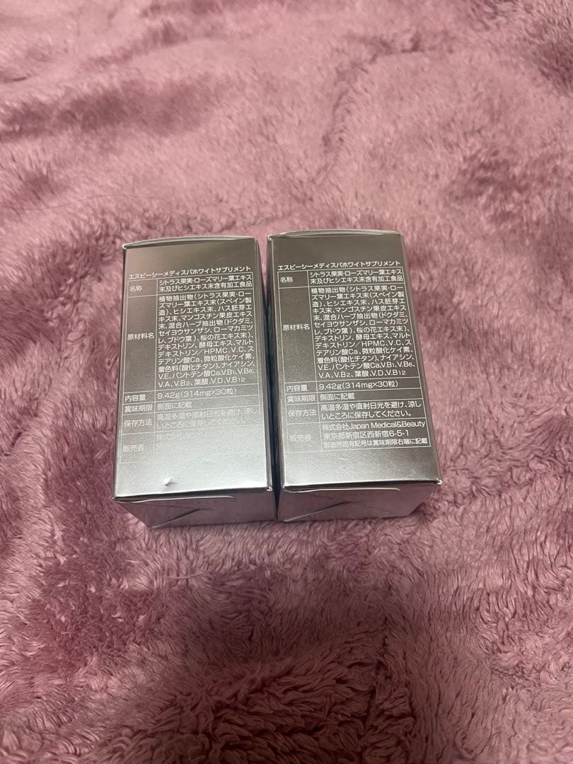 【新品】SBC MEDISPA 飲む日焼け止め ホワイトサプリメント ×2