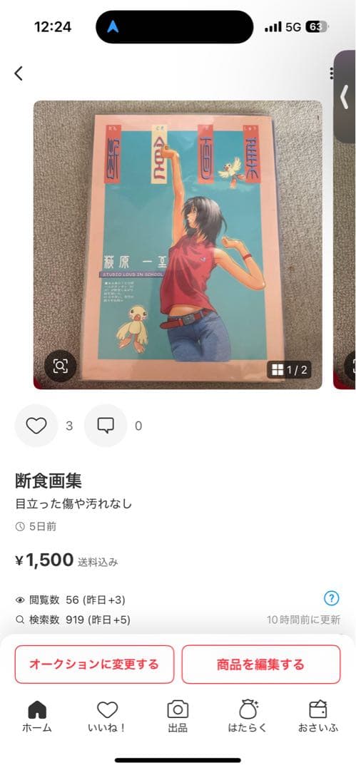 leslie　おまとめページ