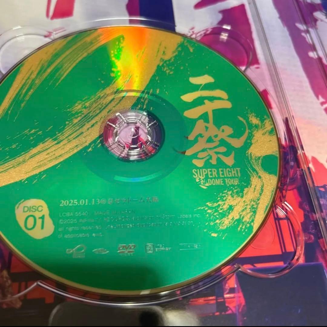 二十祭 超DOME TOUR EIGHT DVD 完全生産限定盤