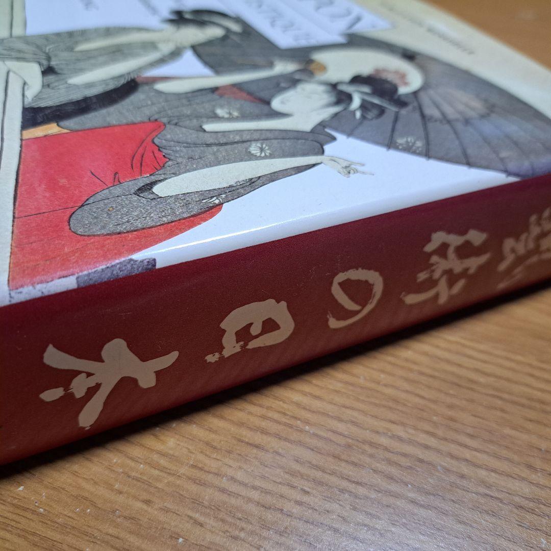 芸術の日本