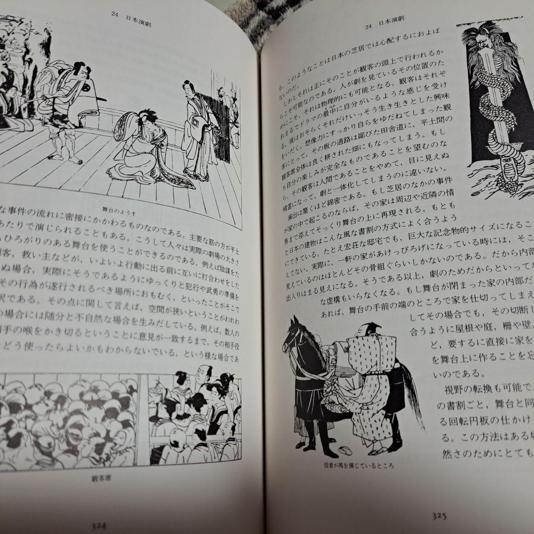 芸術の日本
