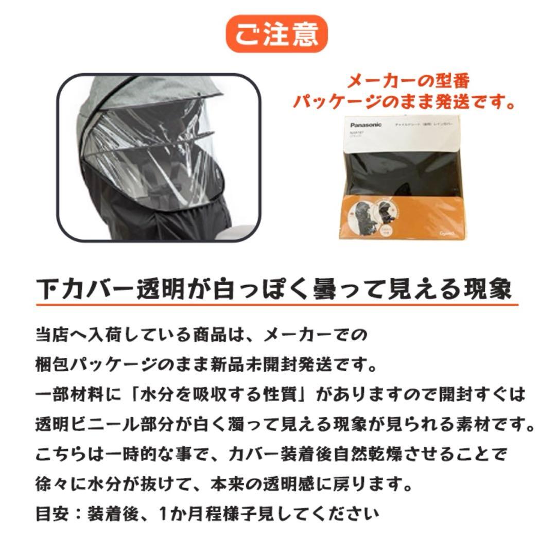 ギュットクルーム レインカバー ブラック