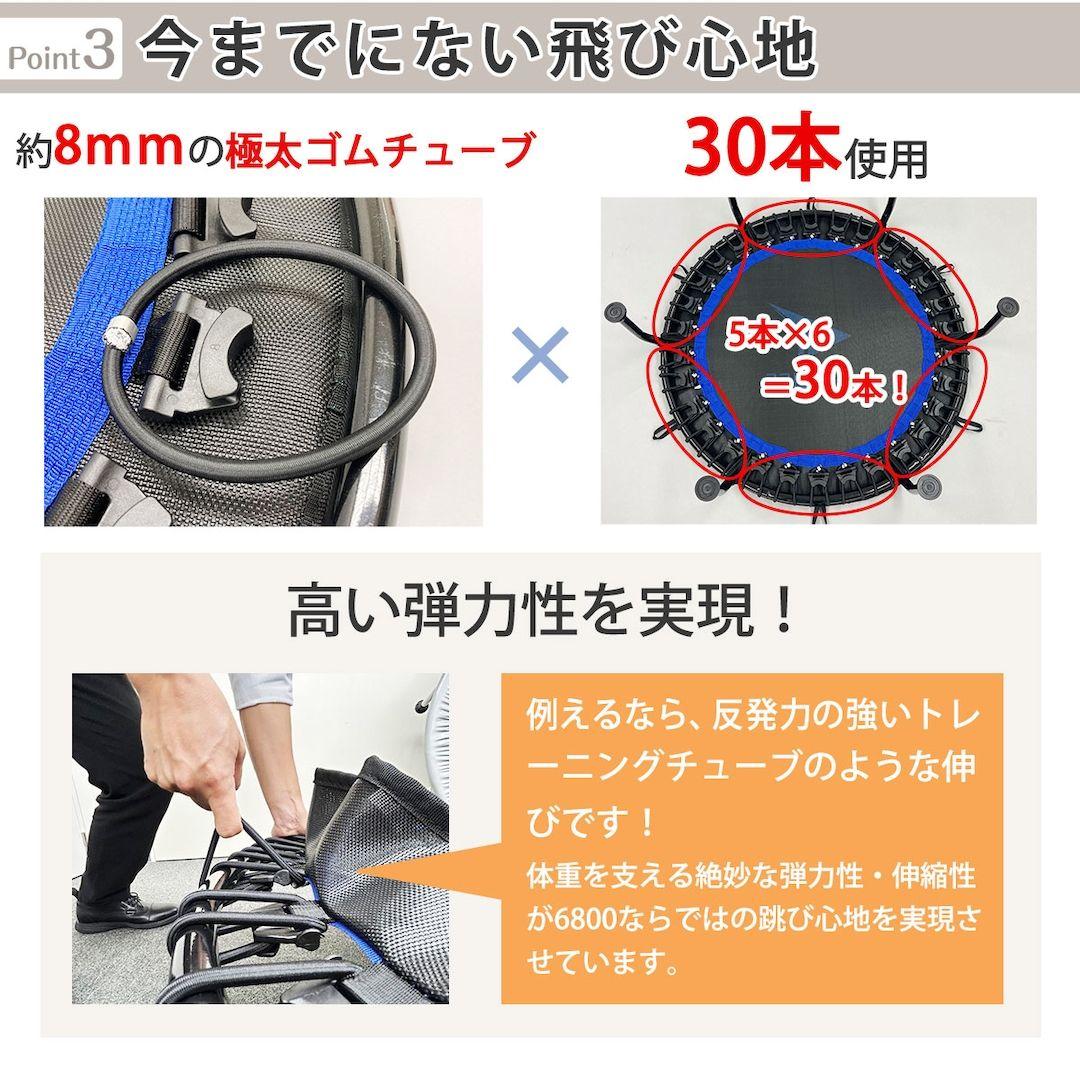 AEROLIFE DR-6800 トランポリン