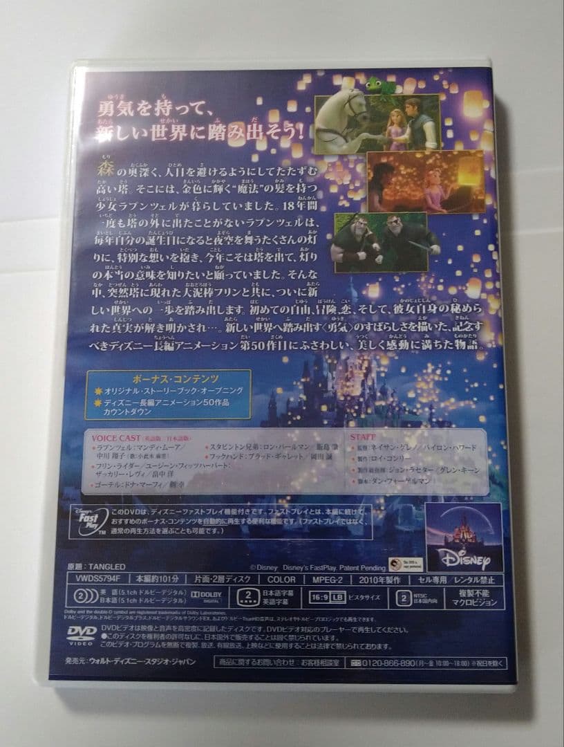 ディズニープリンセス DVD BOX 2012　リトル・マーメイド DVD