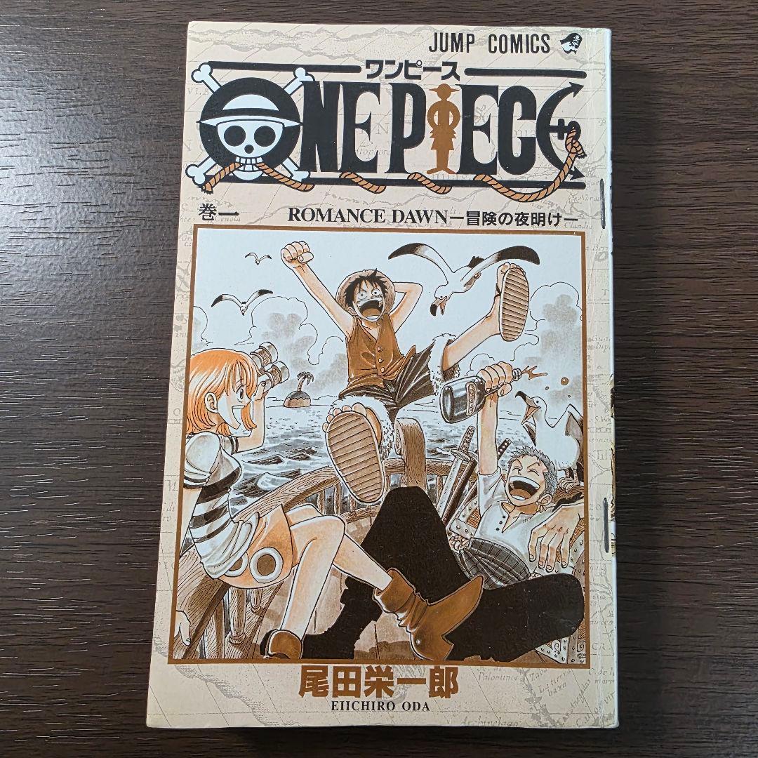 希少！ONE PIECE 1巻 初版 1997年 第1刷発行 ②