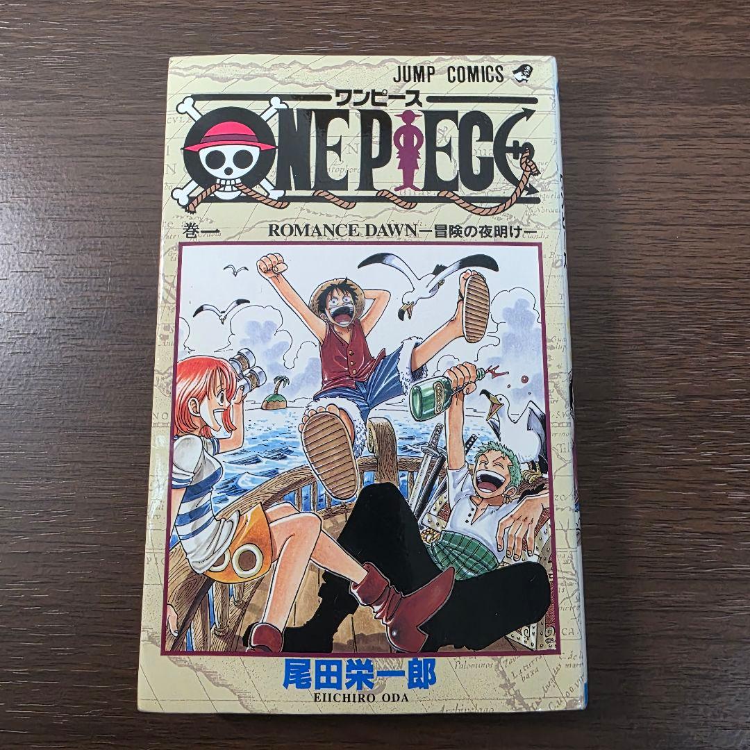 希少！ONE PIECE 1巻 初版 1997年 第1刷発行 ②
