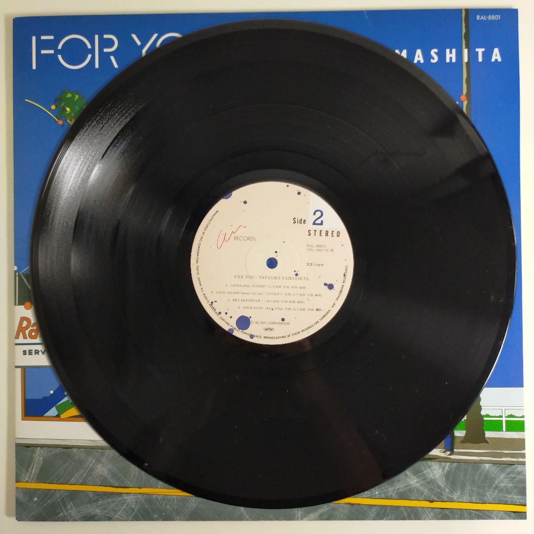 山下達郎 For You LPレコード 1982年 ヴィンテージ