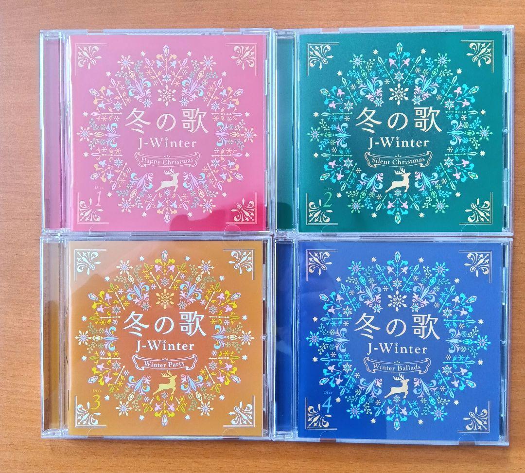 冬の歌 J. Winter CDセット