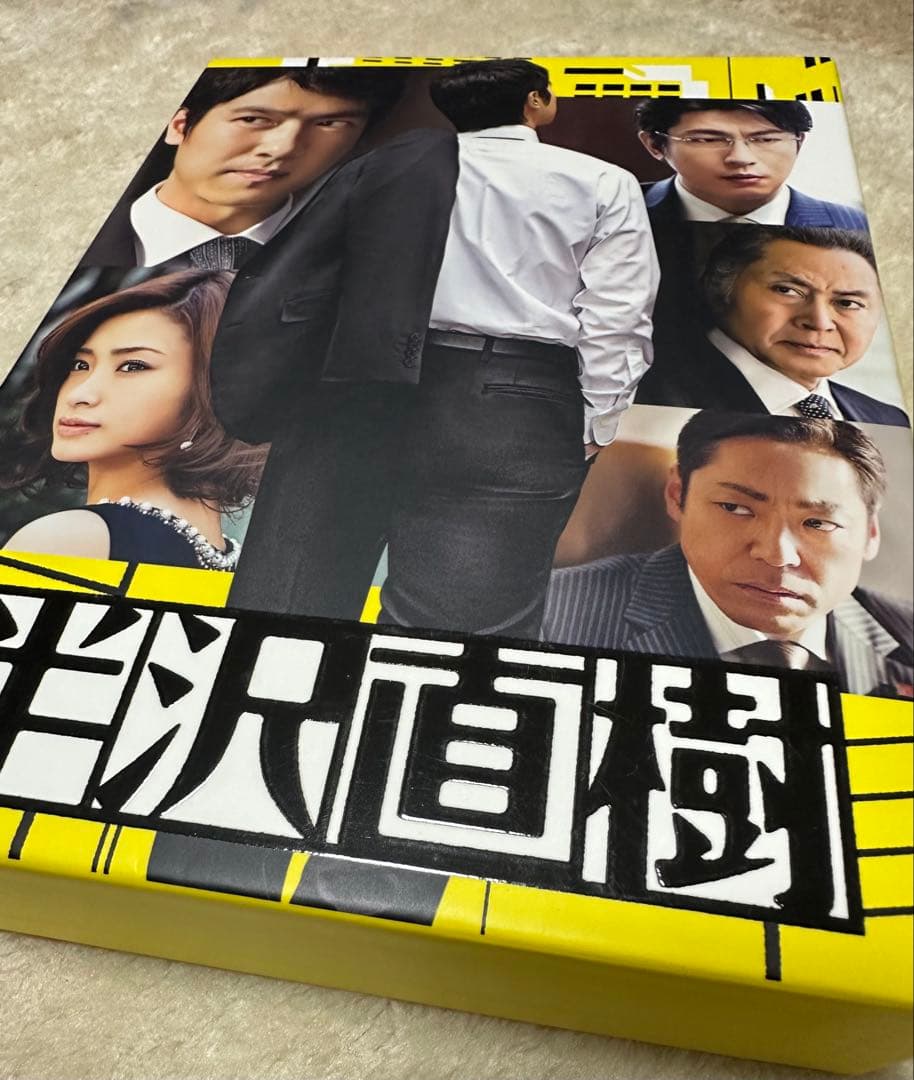 【半沢直樹】　DVDBOX