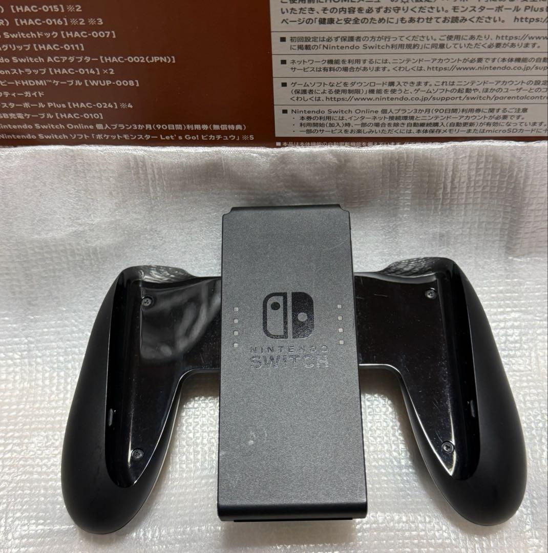 【送料込】Nintendo Switch ピカブイ 本体 Joy-Con