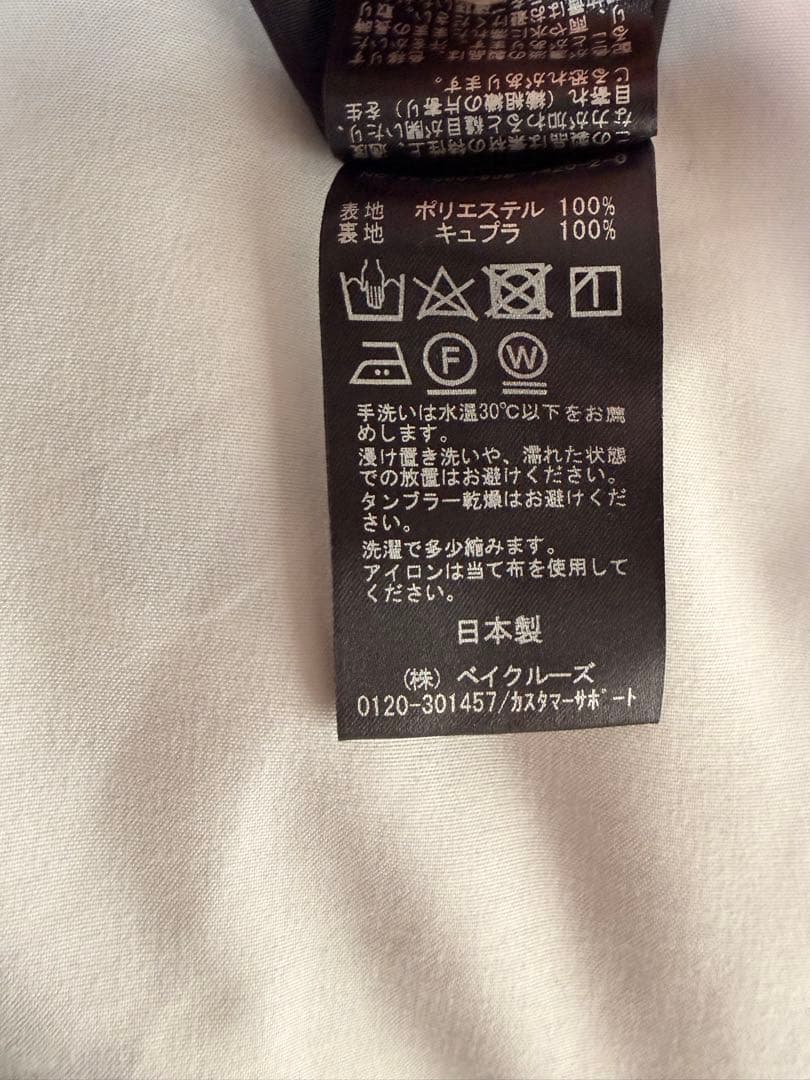 IENA VERMEIL 水玉模様 ロングスカート