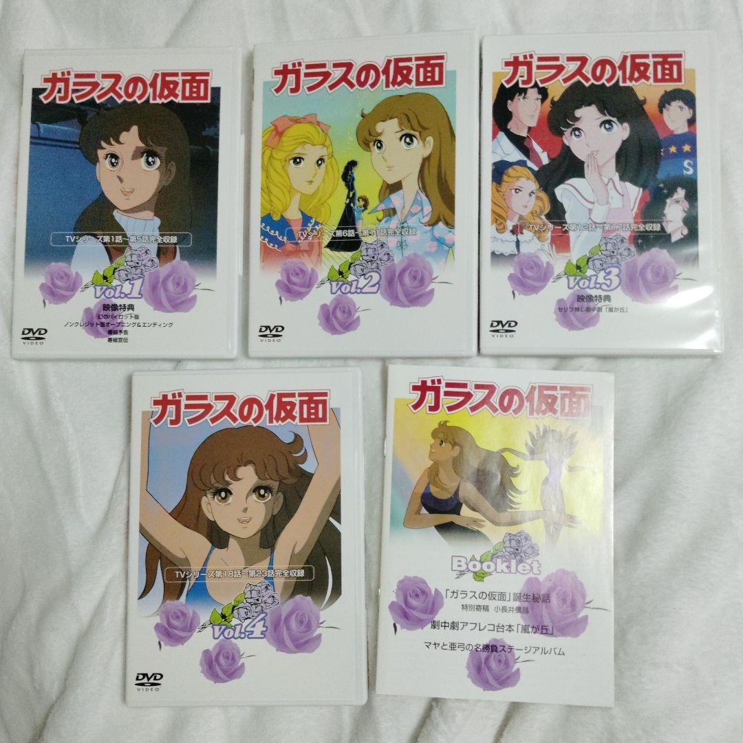 ガラスの仮面 DVD-BOX