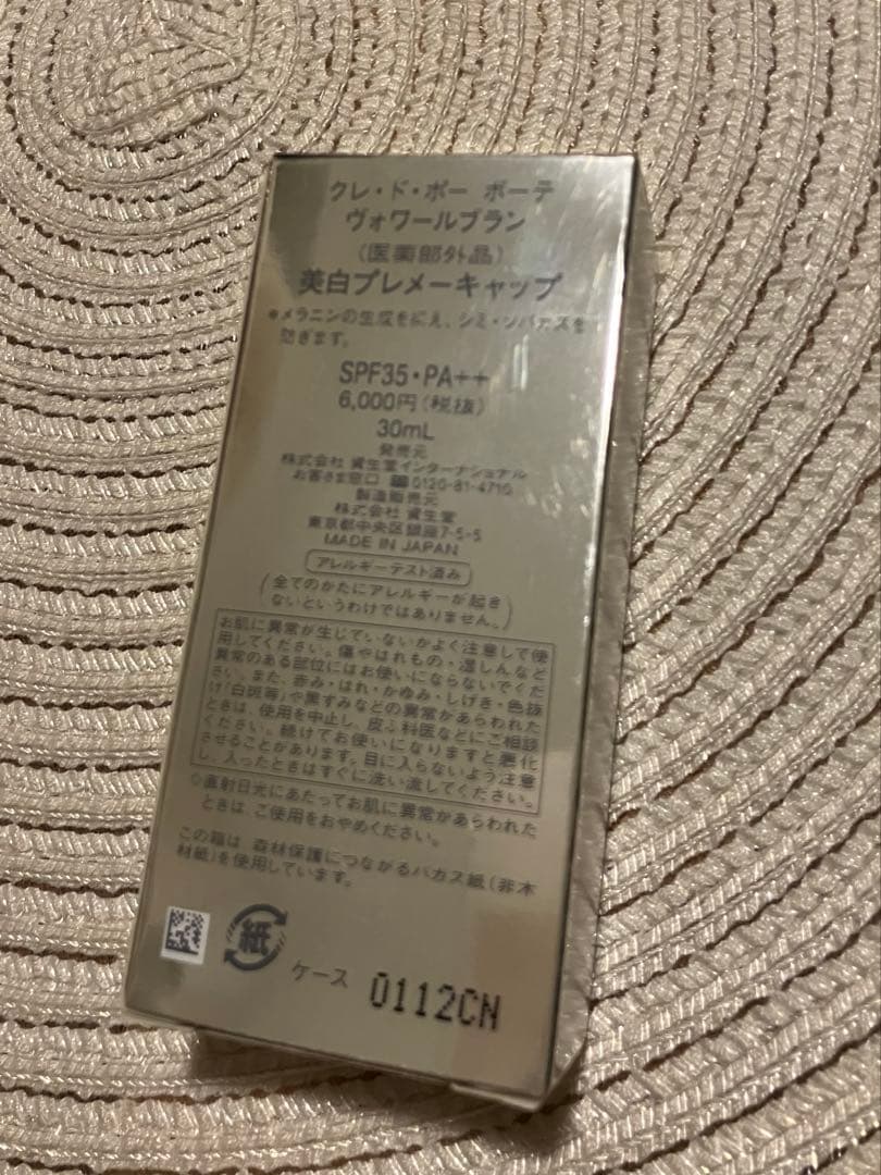 クレ・ド・ポー ボーテ ヴォワールブラン 30ml ２本セット