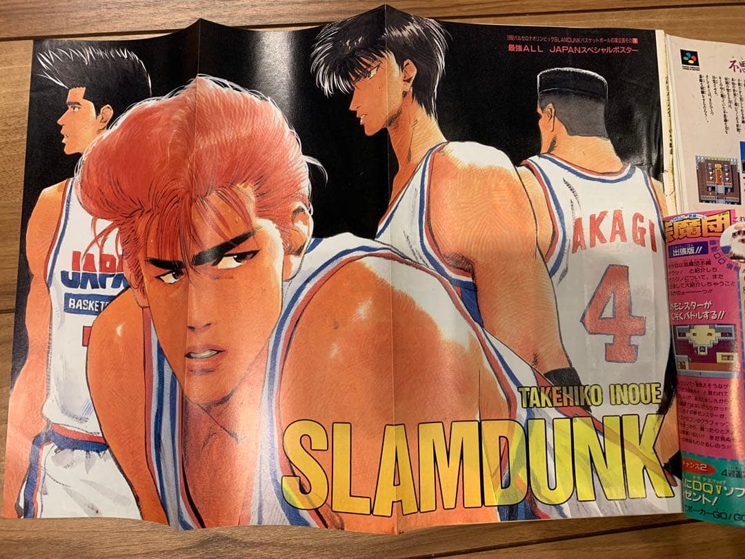 週刊少年ジャンプ ドラゴンボール 1992年　21-22号