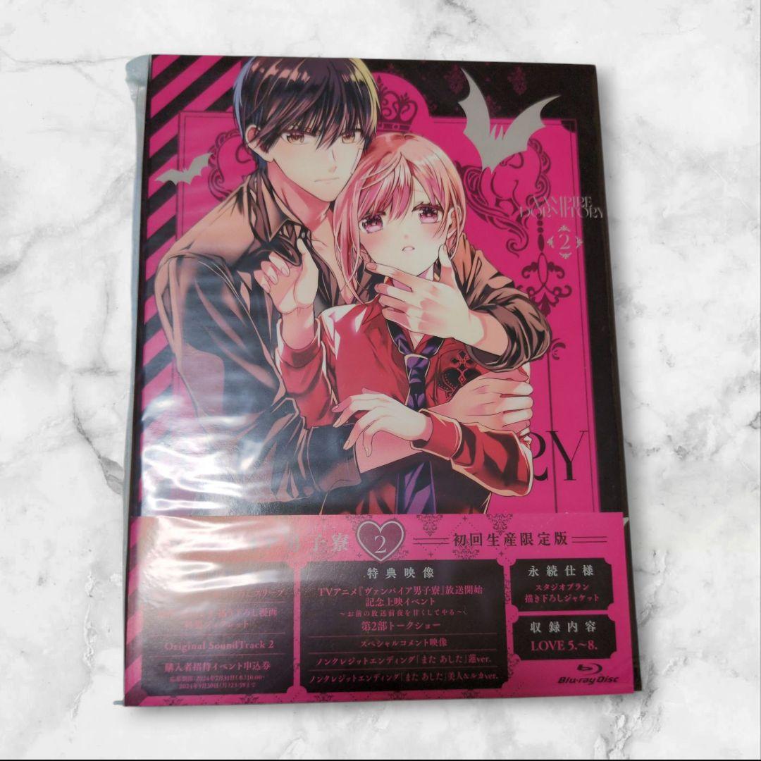 ヴァンパイア男子寮　Blu-ray全巻セット