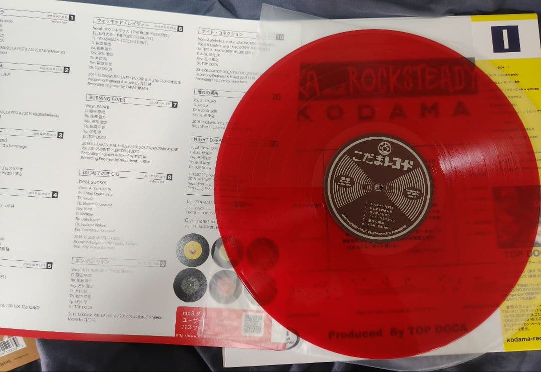 SKA and ROCKSTEADY KODAMA 赤色レコード