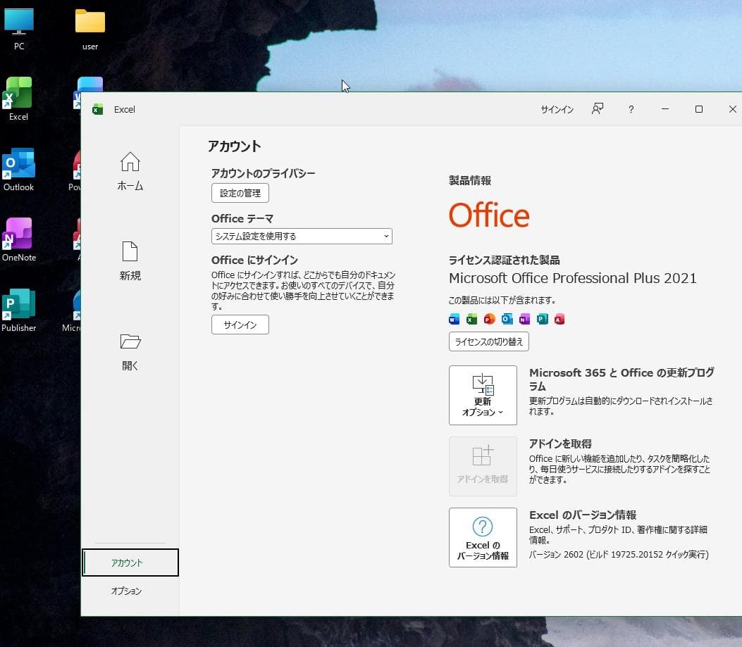 第8世代i3-8100 メモリ8G SSD240GB Office 2021