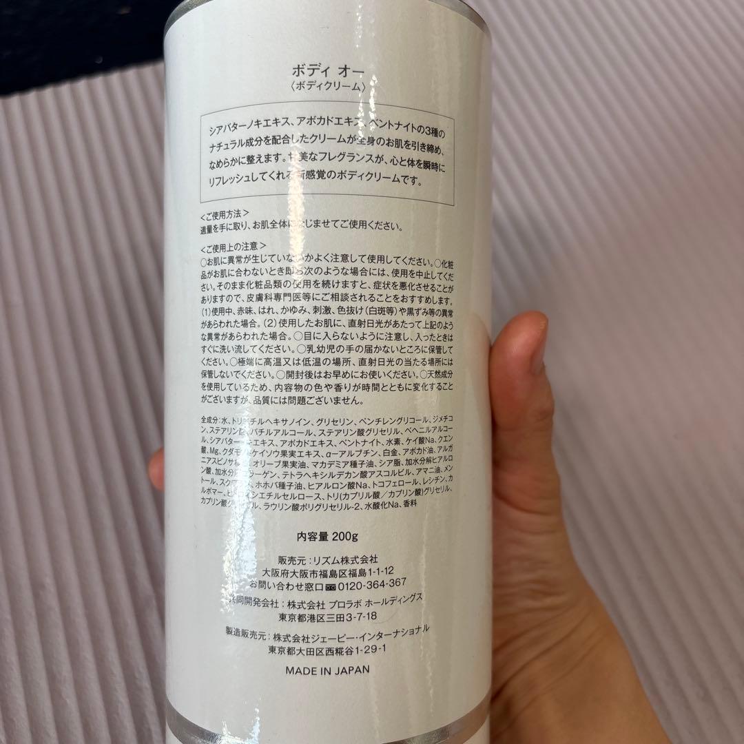 新品未開封正規品　BODY OH! ボディ オー ボディメイククリーム 200g