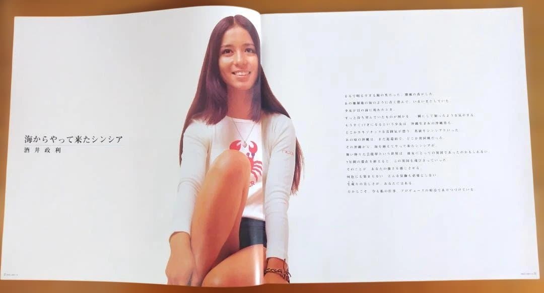 南沙織　CYCNIA ANTHOLOGY