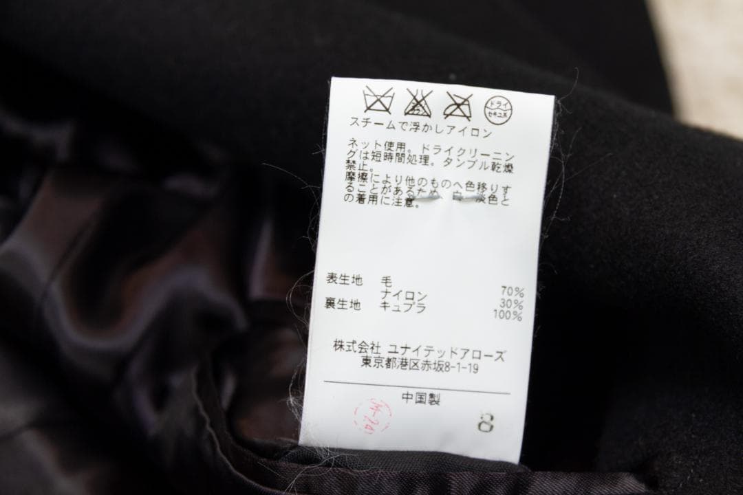 【 United arrows 】メタルボタン ダブル コート