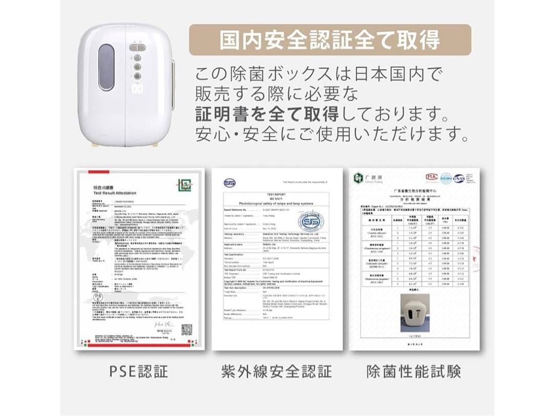 除菌ボックス哺乳瓶スマホ紫外線消毒器大容量16L sh-s9-pgr sana