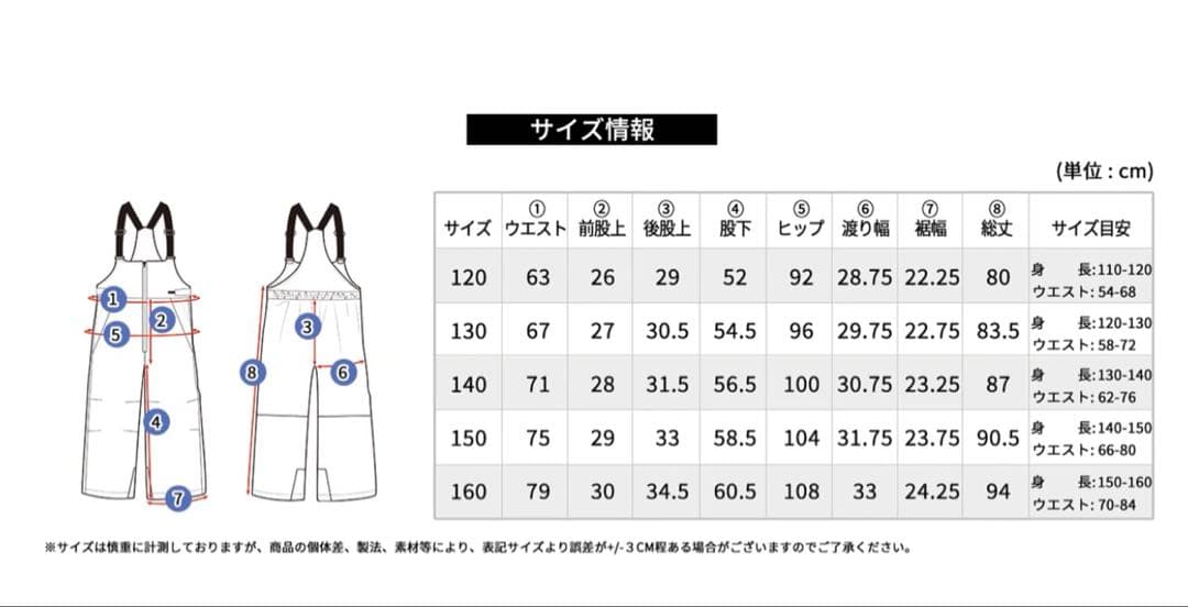 【着用1回】ACTLEIS スキーウェア 150 セット キッズ スノボ 美品