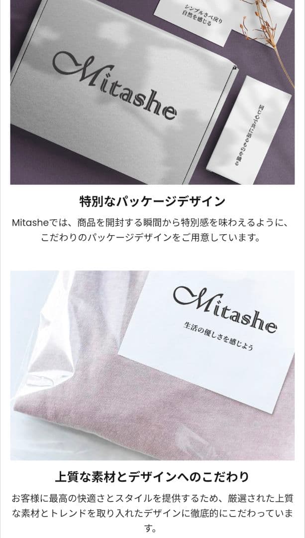 パジャマ 長袖 ルームウェア　MITASHE