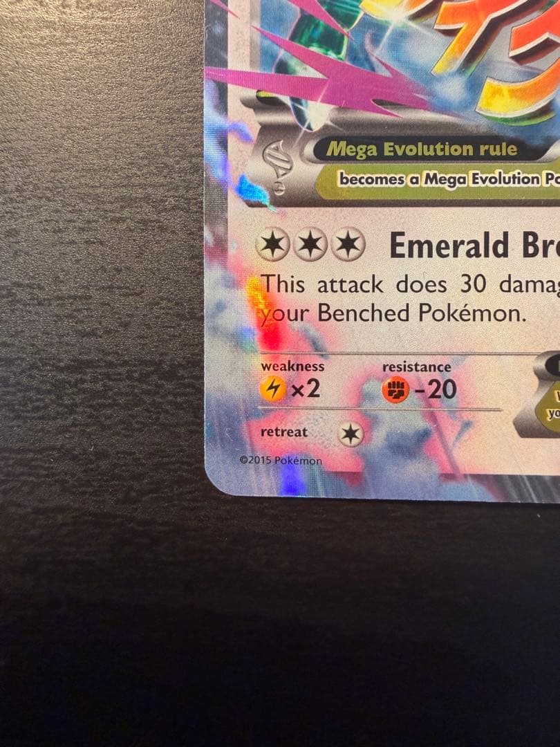 ポケモンカード メガレックウザ M Rayquaza EX 76/108 英語版