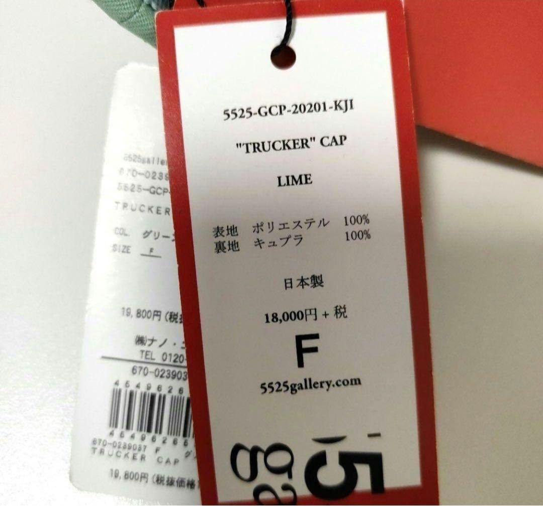\"KIJIMA TAKAYUKI × 5525gallery\" キャップ