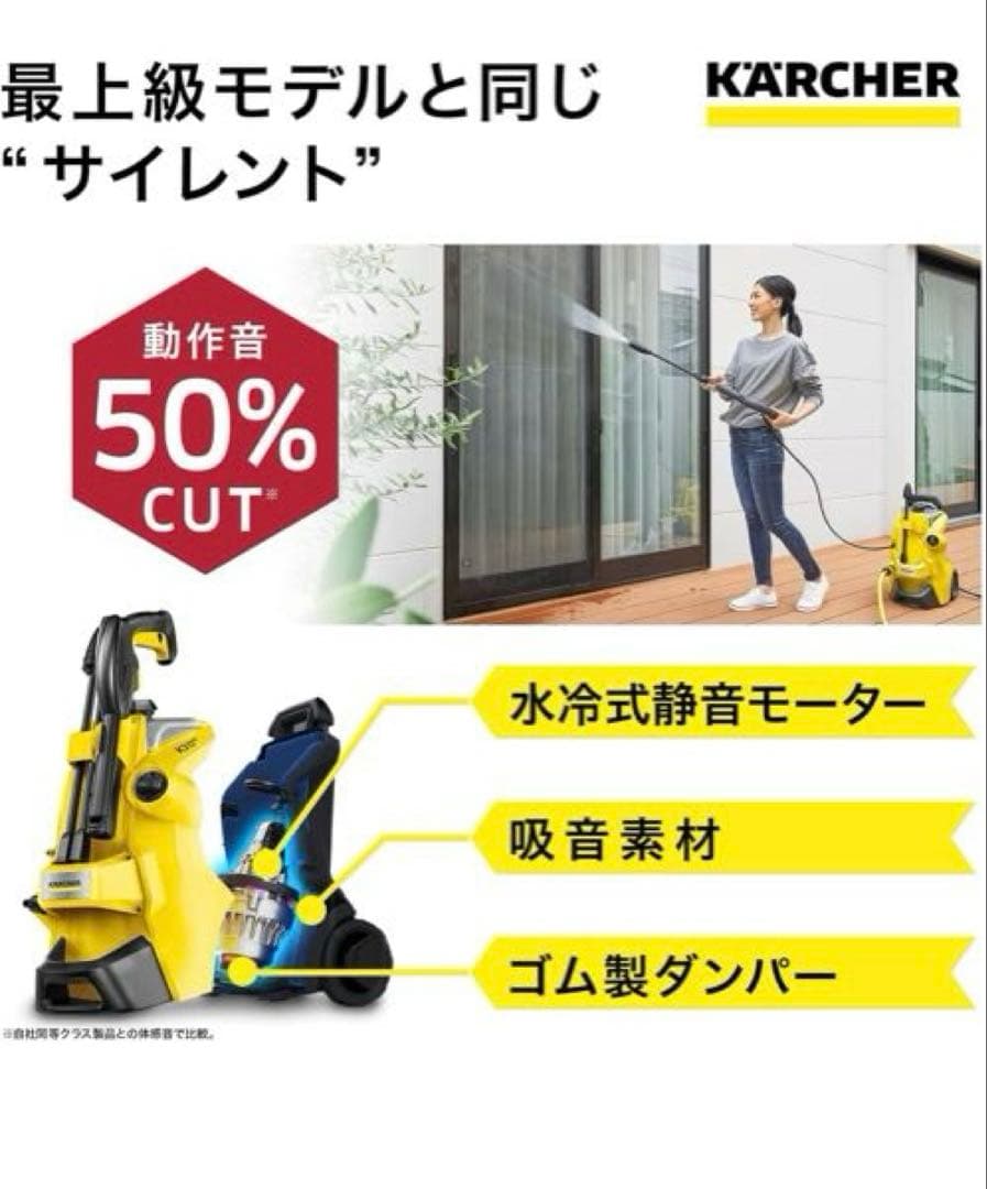 水冷式サイレント高圧洗浄機　K 3 サイレント プラス　60hz西日本仕様