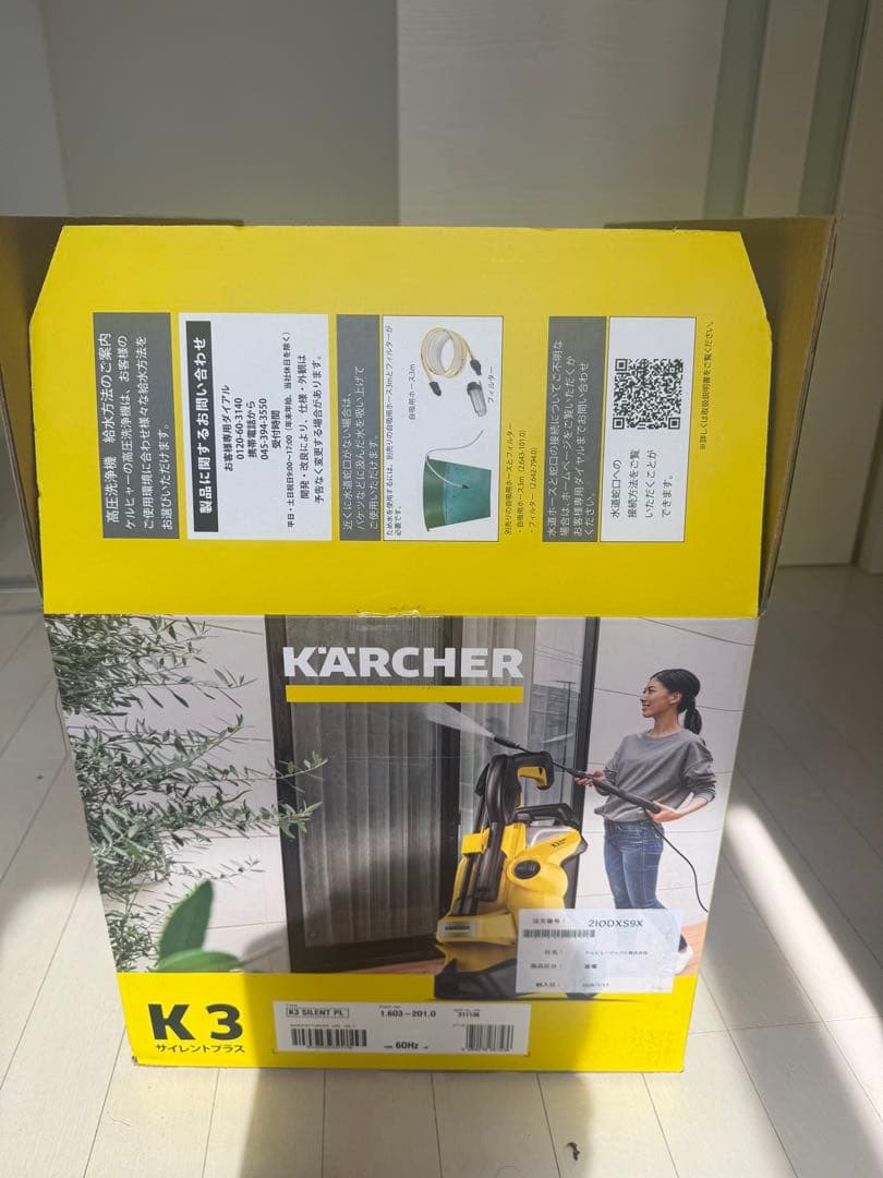 水冷式サイレント高圧洗浄機　K 3 サイレント プラス　60hz西日本仕様