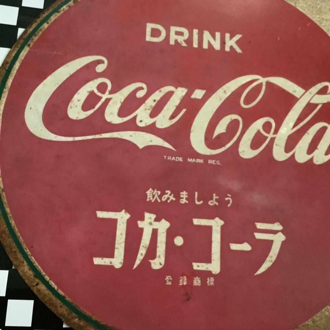 昭和レトロ　コカ・コーラ　ブリキ看板　琺瑯看板　ヴィンテージ