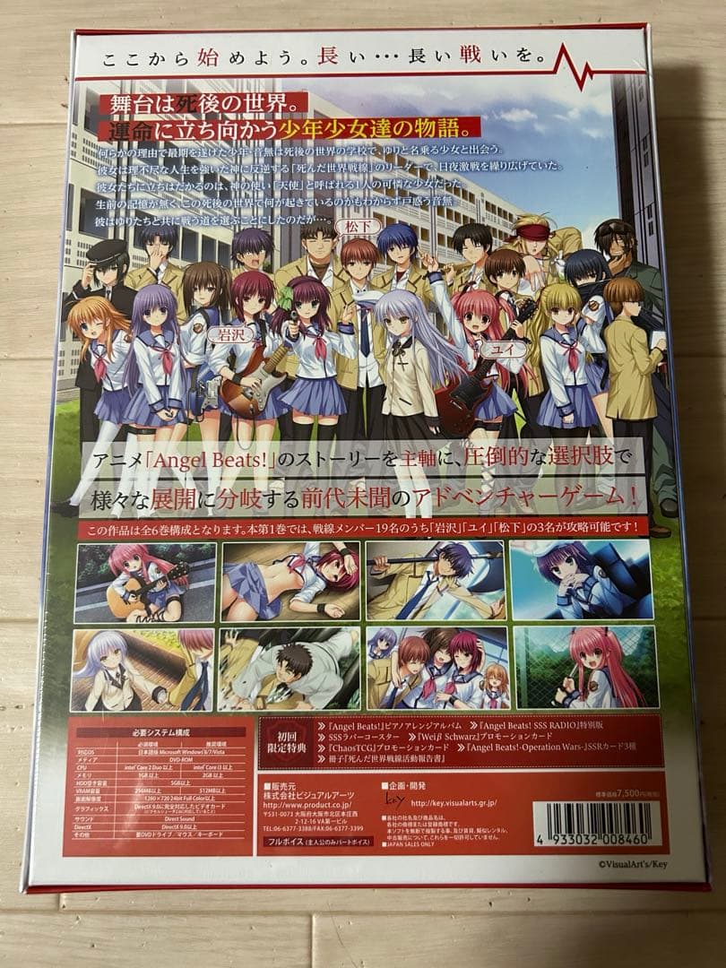 PCゲーム　Angel Beats! 初回限定版　特典付き