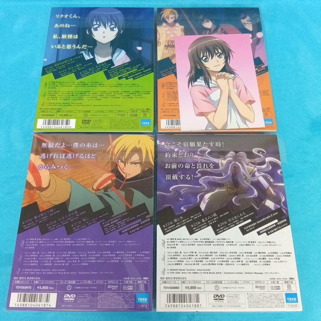 ◆【未開封】 ぬらりひょんの孫 初回限定生産版全8巻セット