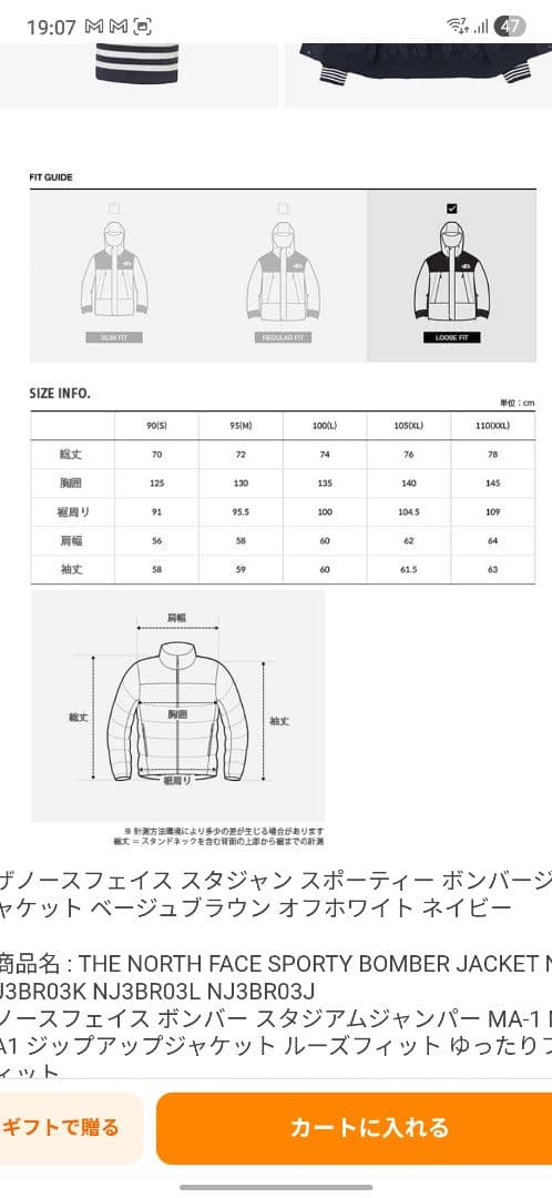 THE NORTH FACE ノースフェイス ボンバージャケット MA-1