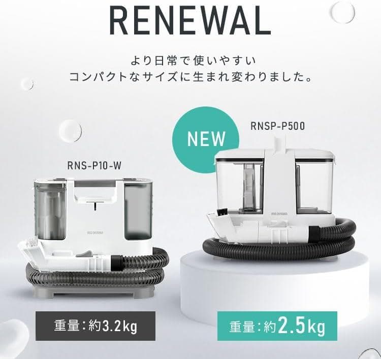 IRIS OHYAMA リンサークリーナー RNSP-P500