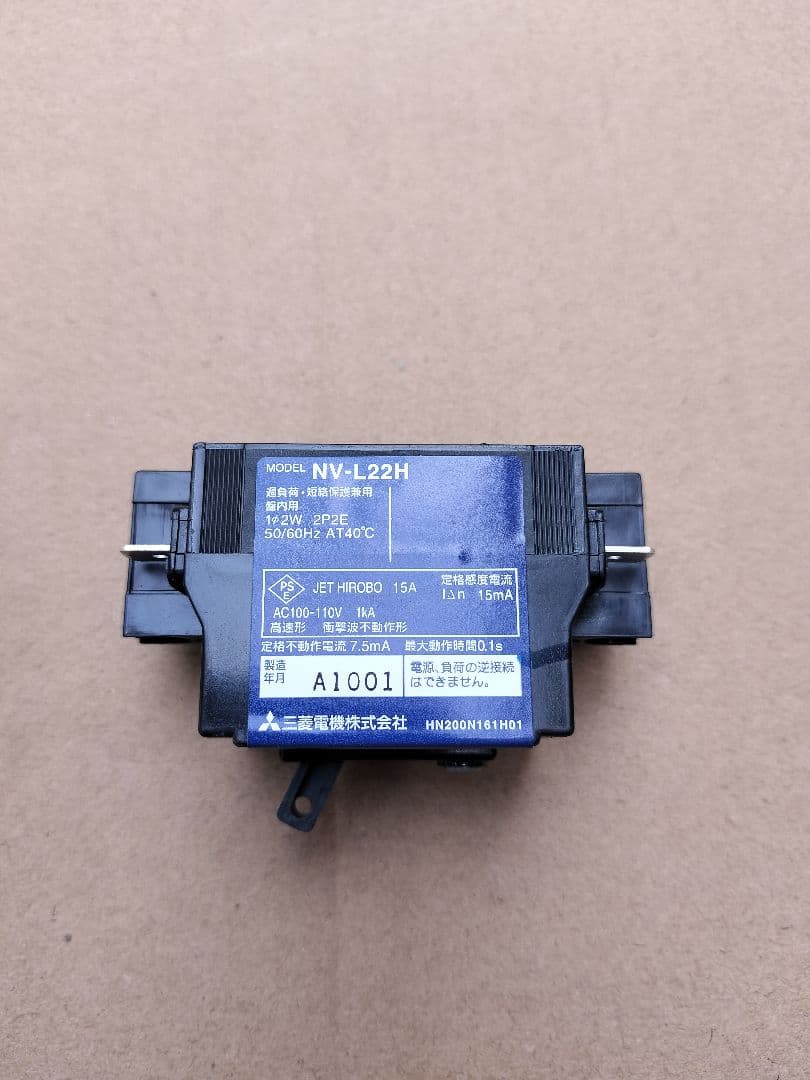 ホシザキ製氷機IM-35M形の中古部品未動作確認
