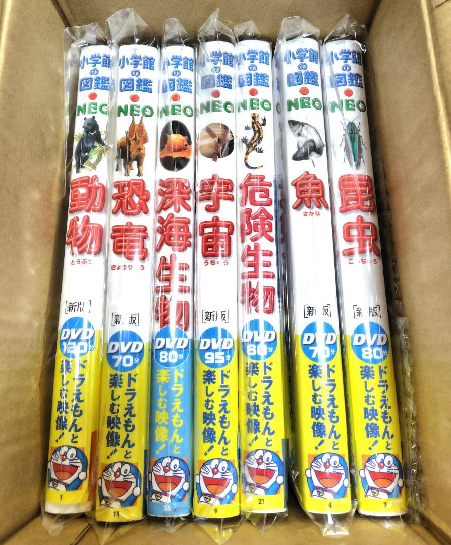 【美品！】小学館の図鑑 NEO 7巻セット DVD付き