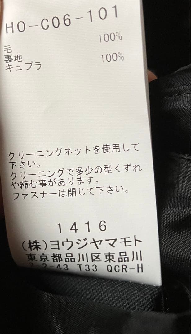 YOHJI YAMAMOTO オム ウールミリタリー モッズ コートサイズ1