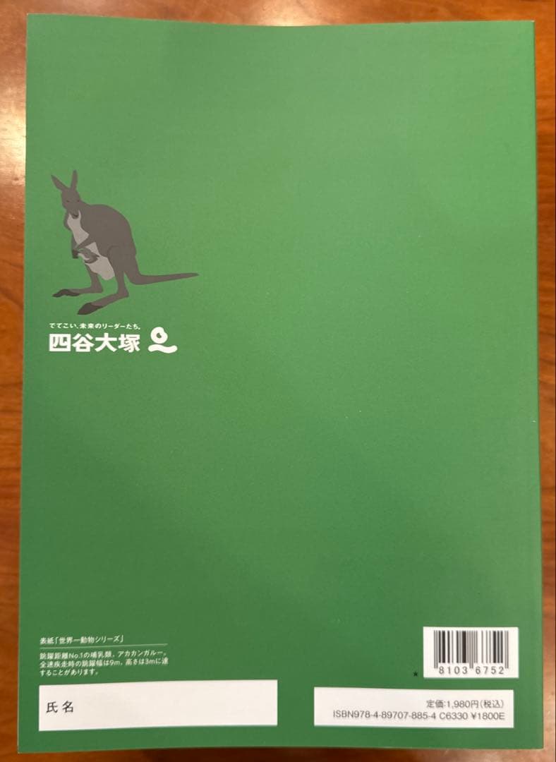 ［セット］四谷大塚 予習シリーズ 5年6年 国語 理科 社会（2023年度版）